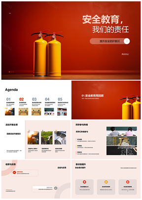 校园安全竞赛演习强化防护意识PPT模板