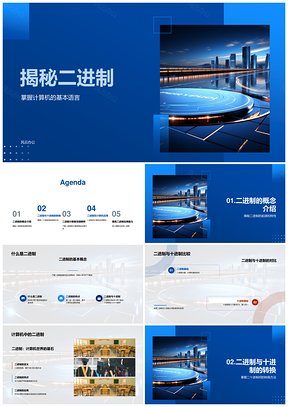 二进制计算机十进制转换加减法程序代码揭秘PPT模板