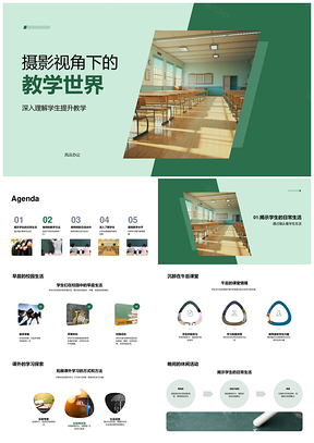 镜头定格教学创新与师生成长日常PPT模板