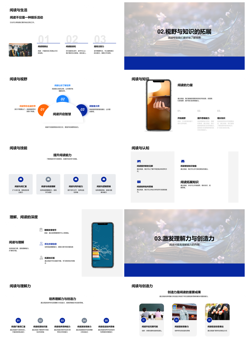 二年级阅读习惯培养想象力书单推荐PPT模板