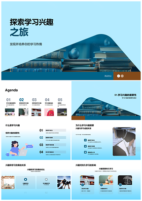探索学习兴趣培养发现社团活动尝试课程PPT模板