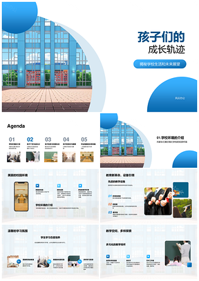 孩子校园学习活动与个性艺术成长故事PPT模板