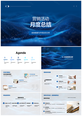 市场营销成效市场份额满意度竞品趋势ROI改进措施PPT模板