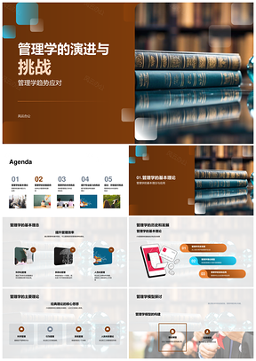 管理学演进挑战与全球化科技人性化趋势PPT模板