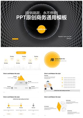 黑色创意商务风公司营销策划PPT模板