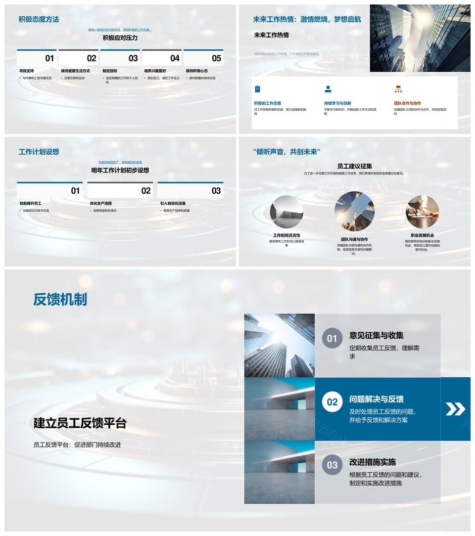 2025机械生产部门年度总结展望齿轮效率提升PPT模板