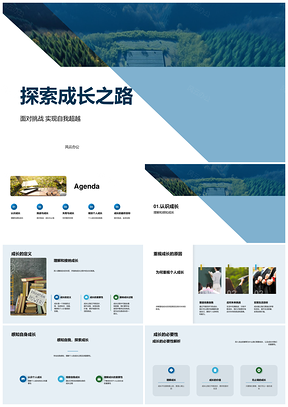 师生挑战高峰自我超越文明成长PPT模板