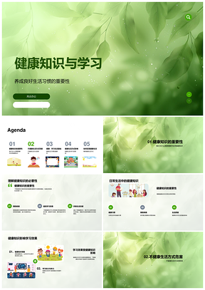 健康生活习惯助力学习提升生活质量PPT模板