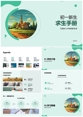 初一新生校史校规学习策略时间管理社团手册PPT模板