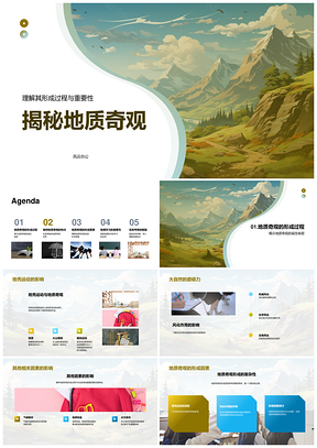 地壳运动风化作用地质奇观成因探秘PPT模板