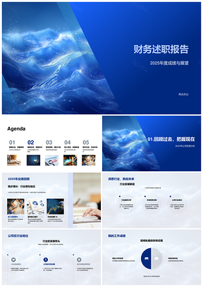 2025财务经理述职公司经营行业趋势发展策略团队建设PPT模板