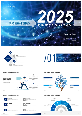 2025蓝色科技智能工作总结商业计划书PPT案例