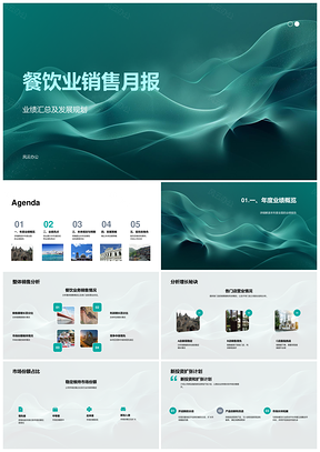 餐饮业销售月报业绩增长与扩张规划PPT模板