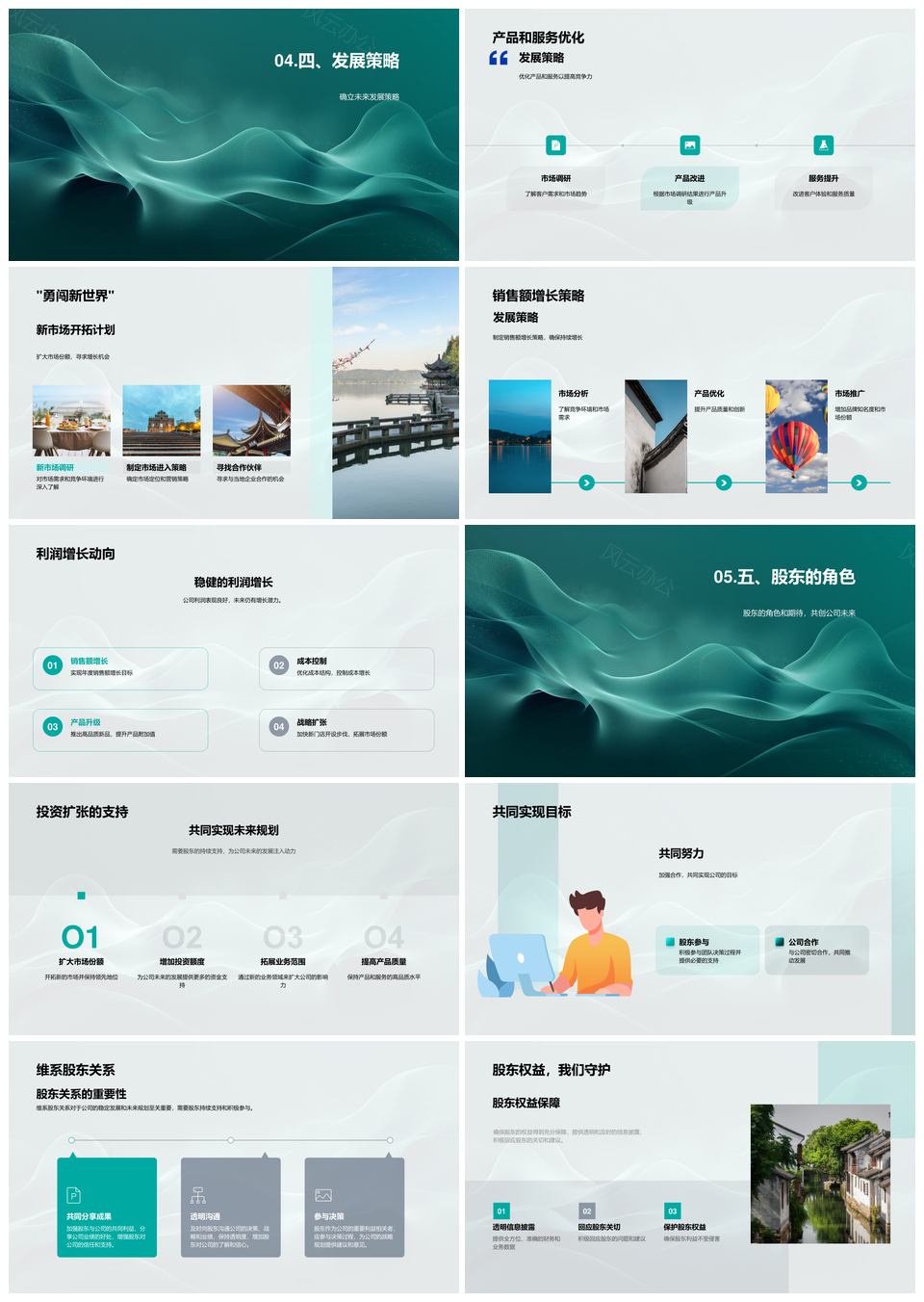 餐饮业销售月报业绩增长与扩张规划PPT模板