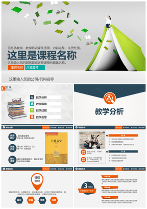 读书学习培训怎么学才能学好PPT模板
