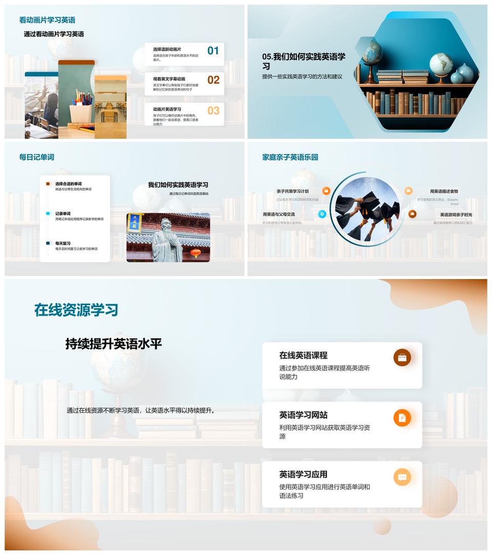 幼儿英语快乐启蒙环球儿歌故事PPT模板