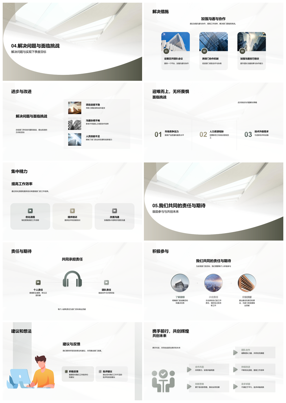 部门季度总结经理汇报XX项目YY问题工作计划PPT模板