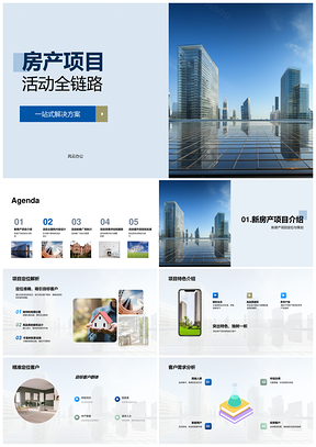 摩天大楼新盘全链路一站式活动方案PPT模板