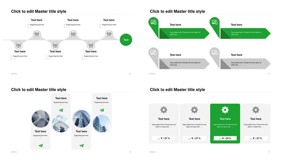 几何线条彩色年中工作总结汇报PPT模板
