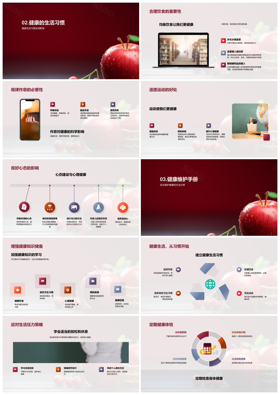 四年级学生健康生活自我主导习惯教育PPT模板