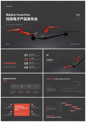灰色无人机模型机械电子科技发布PPT模板