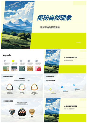 自然气象地理生物灾害预警应对生态探秘PPT模板