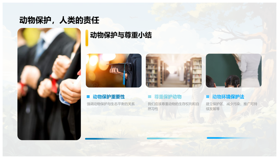 动物王国分类温血冷血习性食性丛林PPT模板