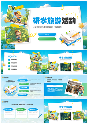 夏令营研学旅行实践活动知识讲座创新思维行程安排PPT模板