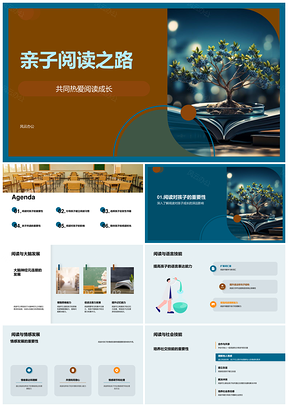 亲子共读启智成长定期环境书堆PPT模板