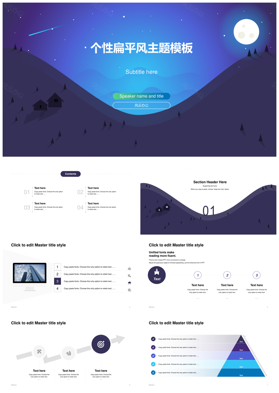 蓝色卡通扁平个性可爱项目总结PPT模板