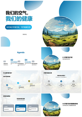 环境污染健康危害中学生环保教育PPT模板