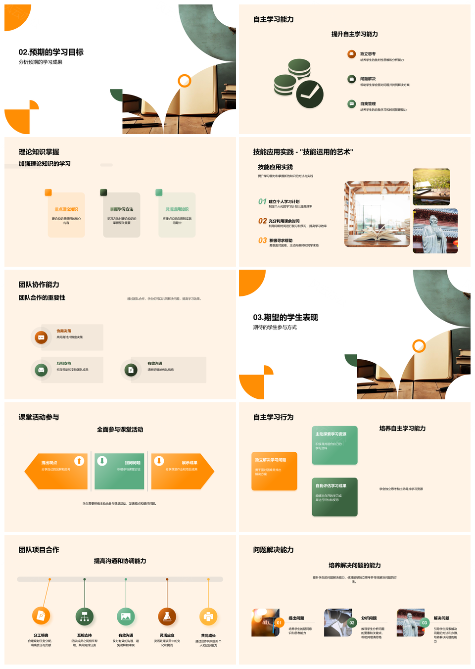 新期教学计划重点课程新法提能协作黑板PPT模板