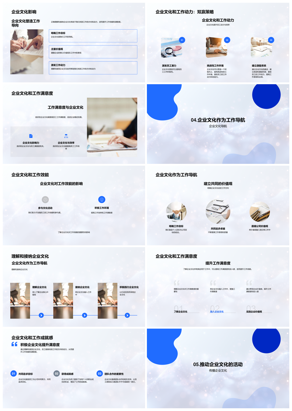 人力资源经理解析企业文化驱动员工卓越创新PPT模板