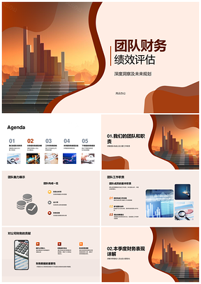 团队财务绩效评估本季收支柱状图分析规划PPT模板