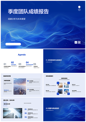 2025团队季度成绩关键项目总结合作资源管理展望PPT模板