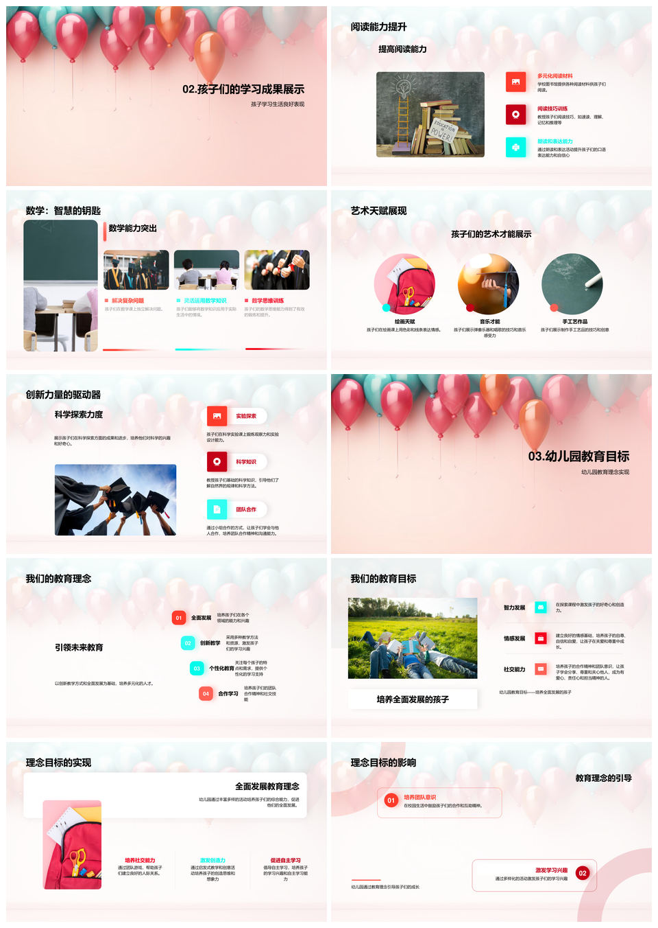 幼儿教师引领亲子五彩活动助力成长PPT模板