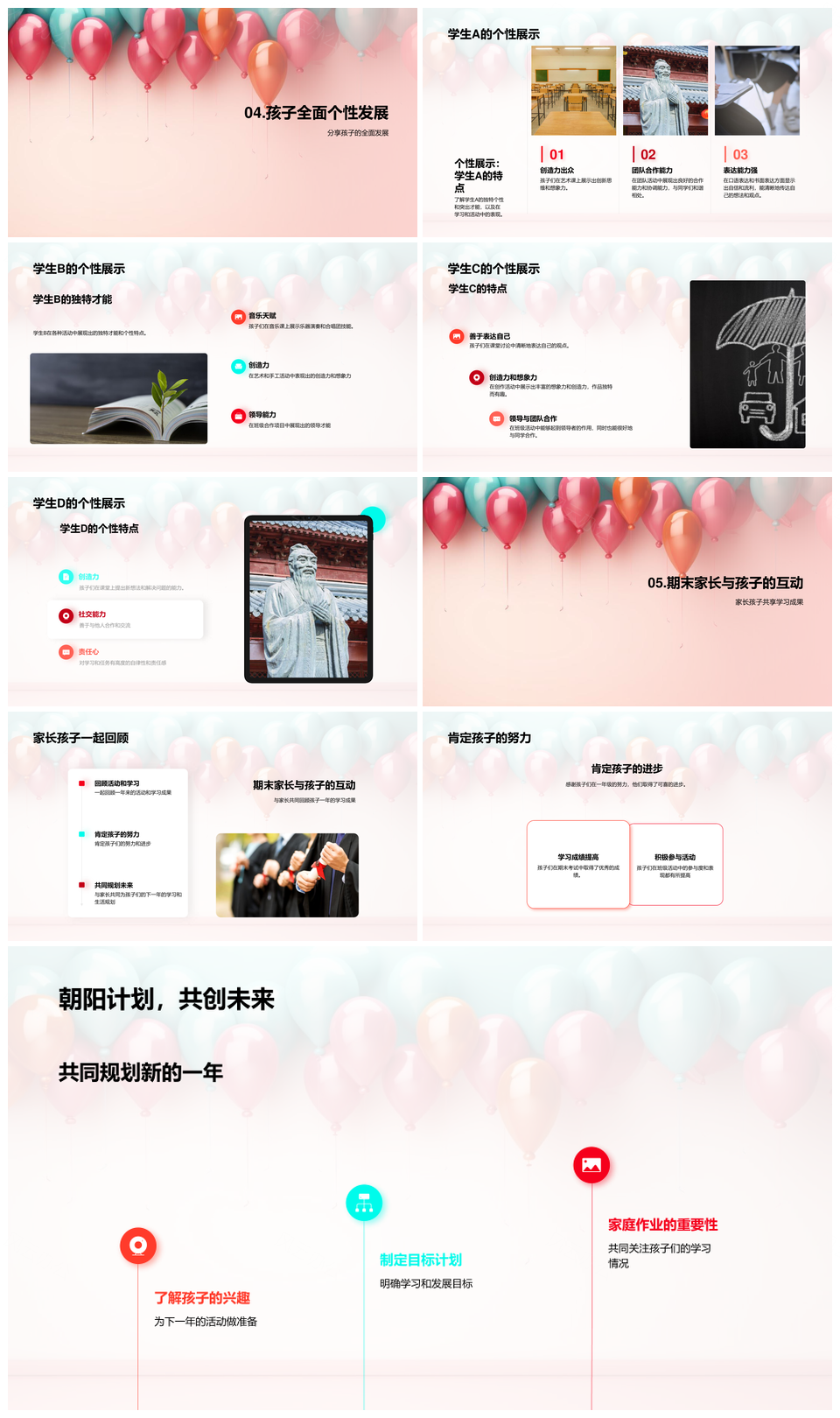 幼儿教师引领亲子五彩活动助力成长PPT模板