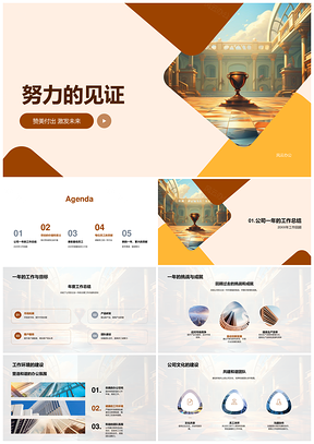 2025劳动节年会最佳员工奖杯见证劳动价值创新进步PPT模板