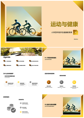 小学四年级学生运动健康课科学家指导自行车锻炼PPT模板