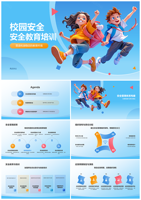 AI卡通女生校园安全教育蓝色3D动画课件