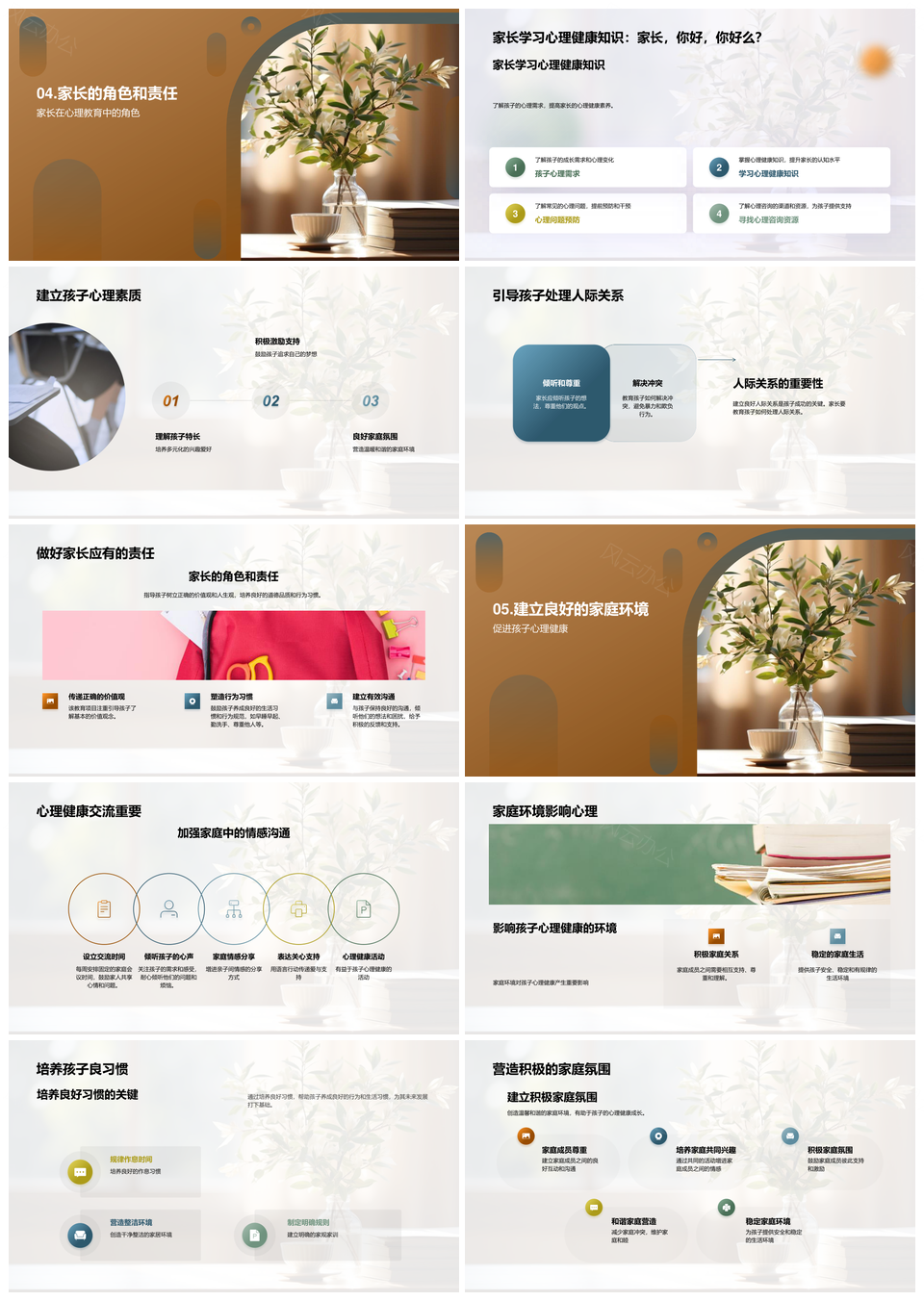 二年级学生心理引导书本启心PPT模板