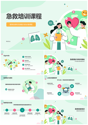 绿色现代牙医口腔药疗急救培训健康PPT模板