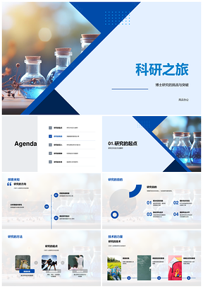 博士科研显微技术挑战海量数据突破成果价值PPT模板