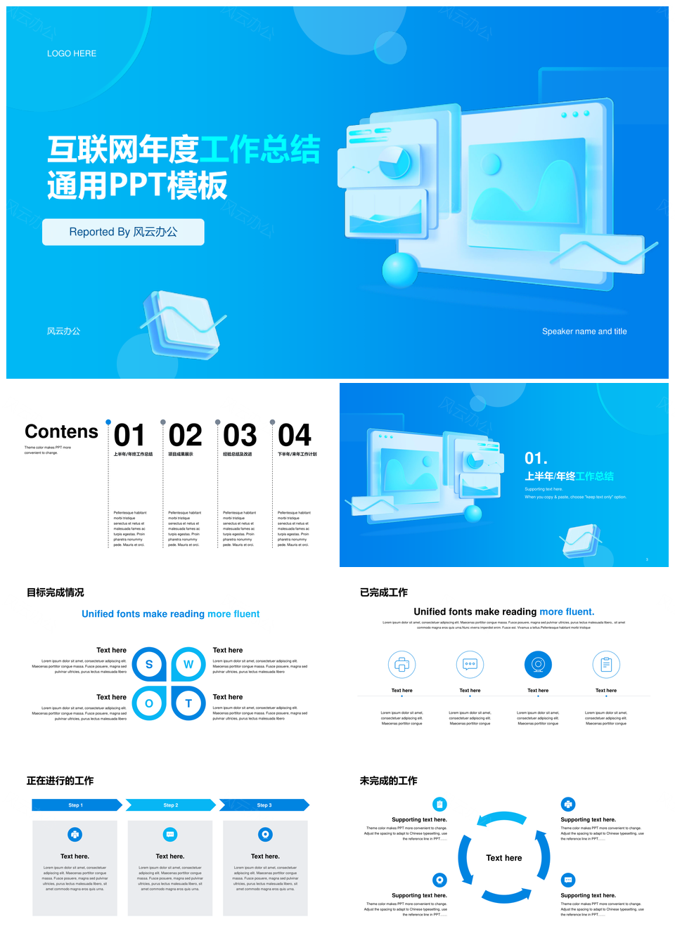 蓝色3D插画现代商务数据金融工作总结PPT模板