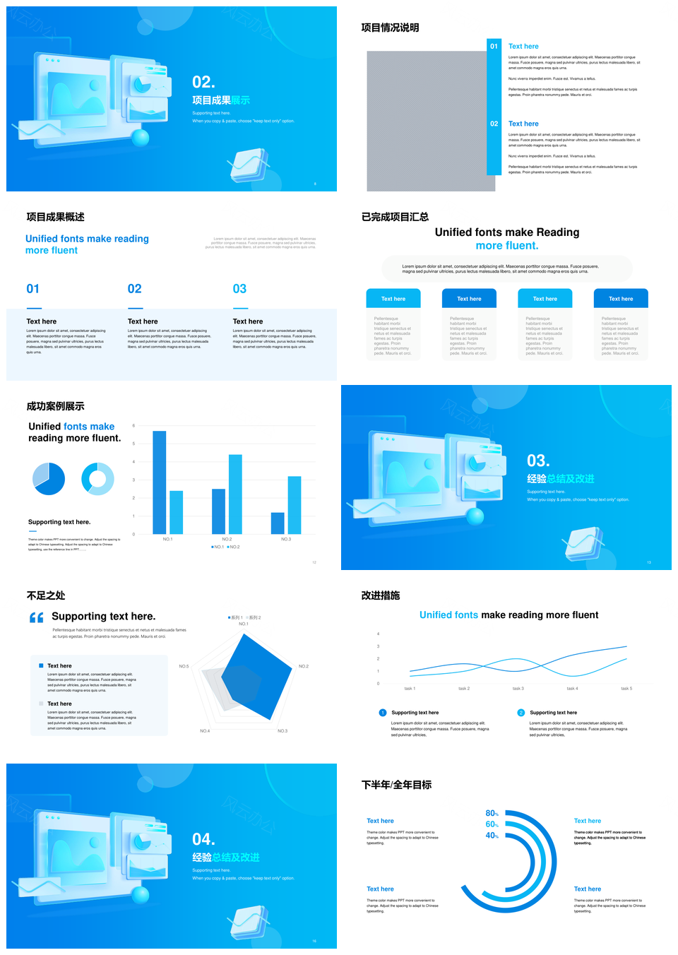 蓝色3D插画现代商务数据金融工作总结PPT模板