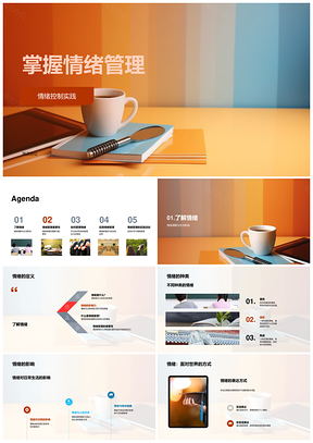 小学四年级情绪管理教学课件教师图表PPT模板