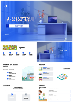 高效办公技巧培训PPT时间任务管理模板设计