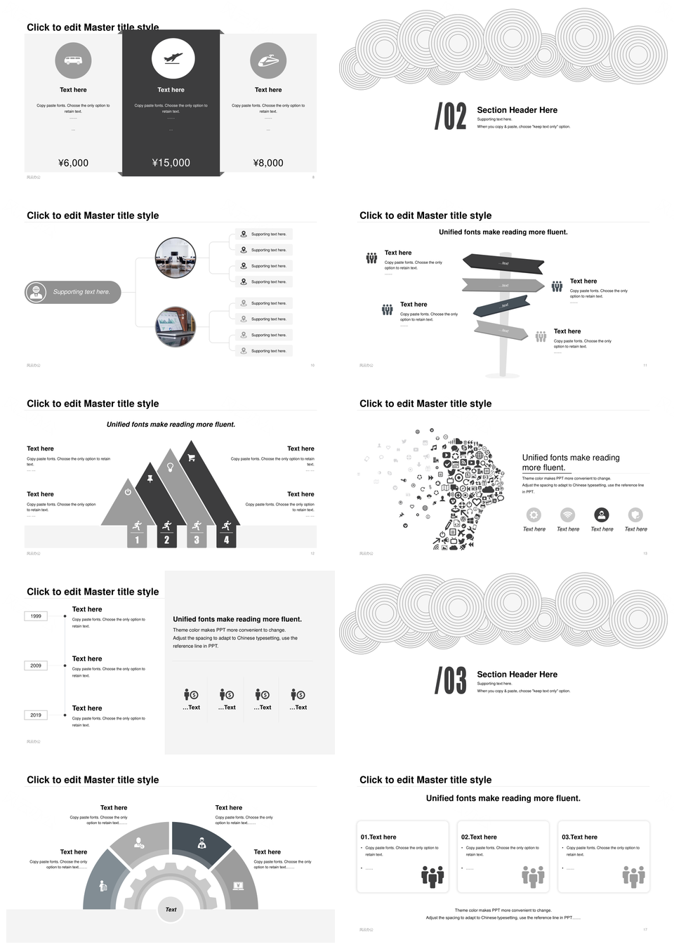 极简线条点线面圆形组合年中总结PPT模板