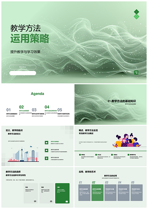 教学策略结合学生特性提升学习效果质量PPT模板