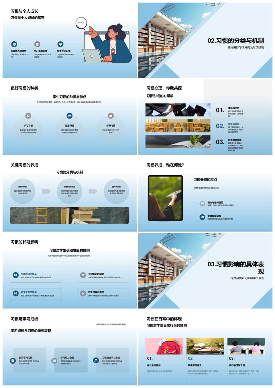 五年级学生家校共育行为习惯促成长PPT模板